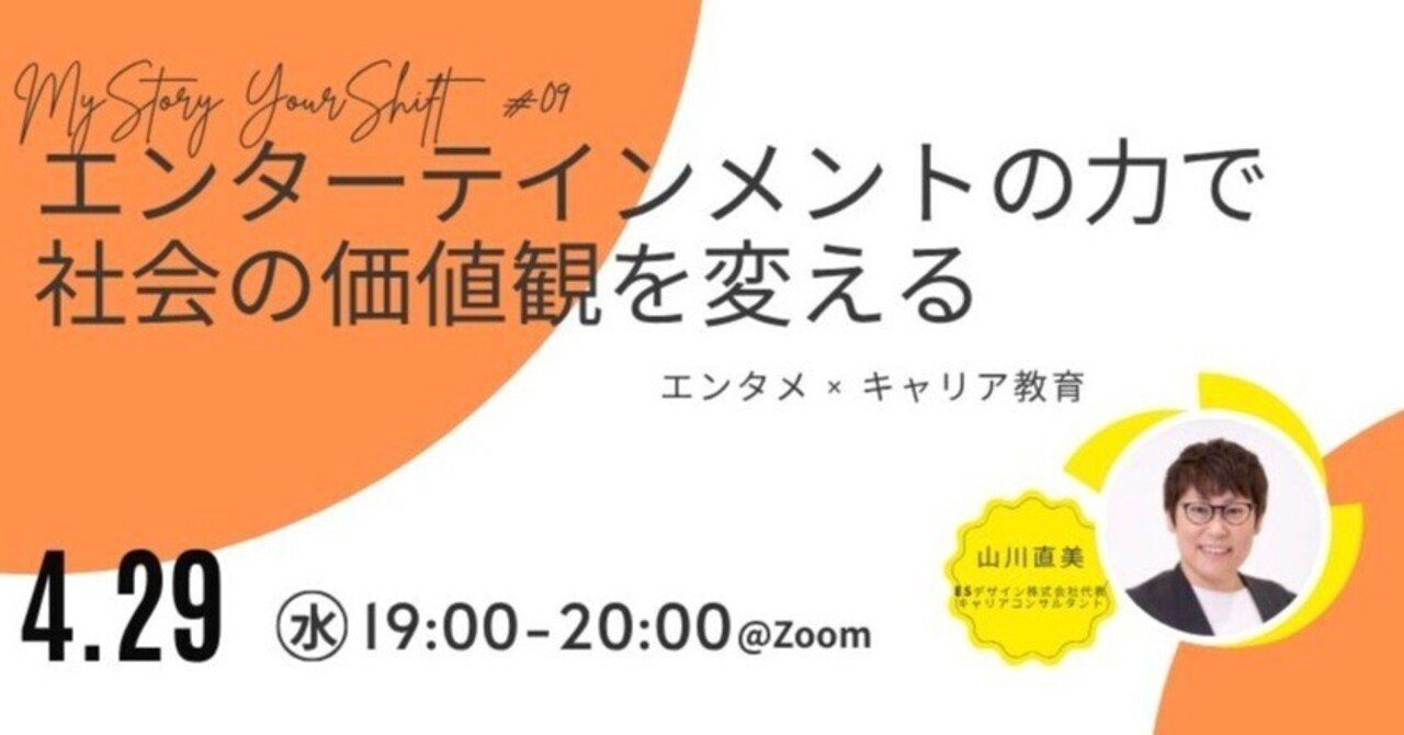 山川直美さんの回のサムネイル