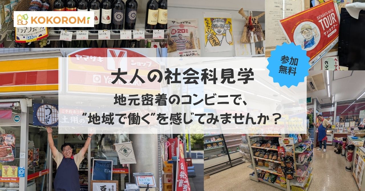 サンカツ